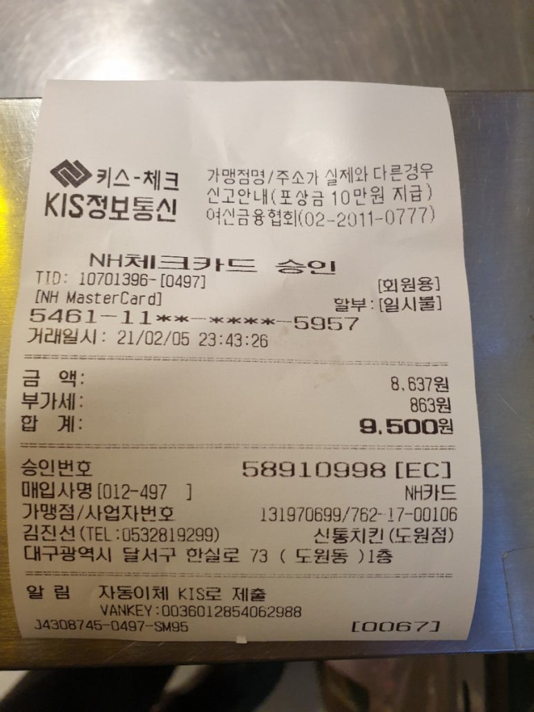 신통치킨(상인점) 이미지