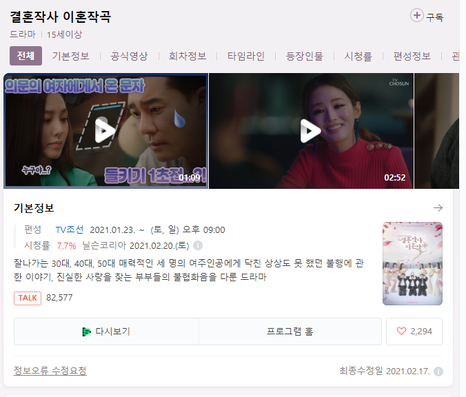 박향기 이미지