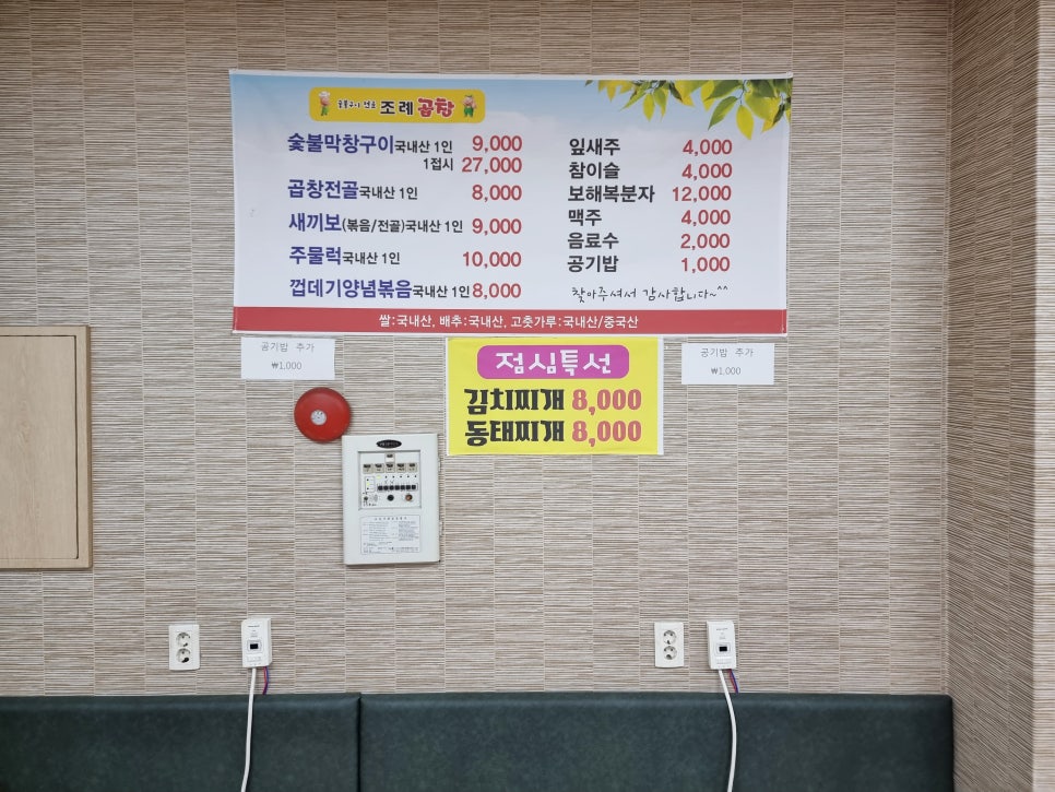 조례곱창 이미지
