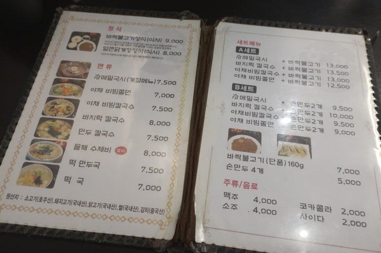 호원칼국수 이미지