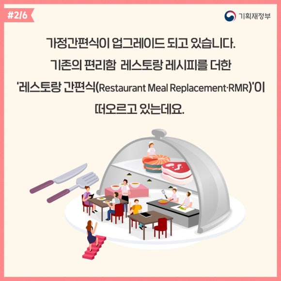 개성식당식품 이미지