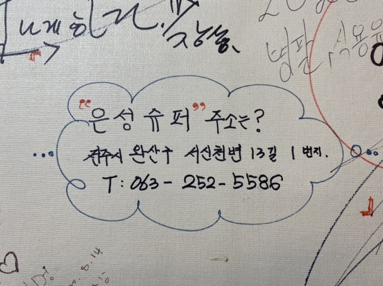 은성슈퍼 이미지