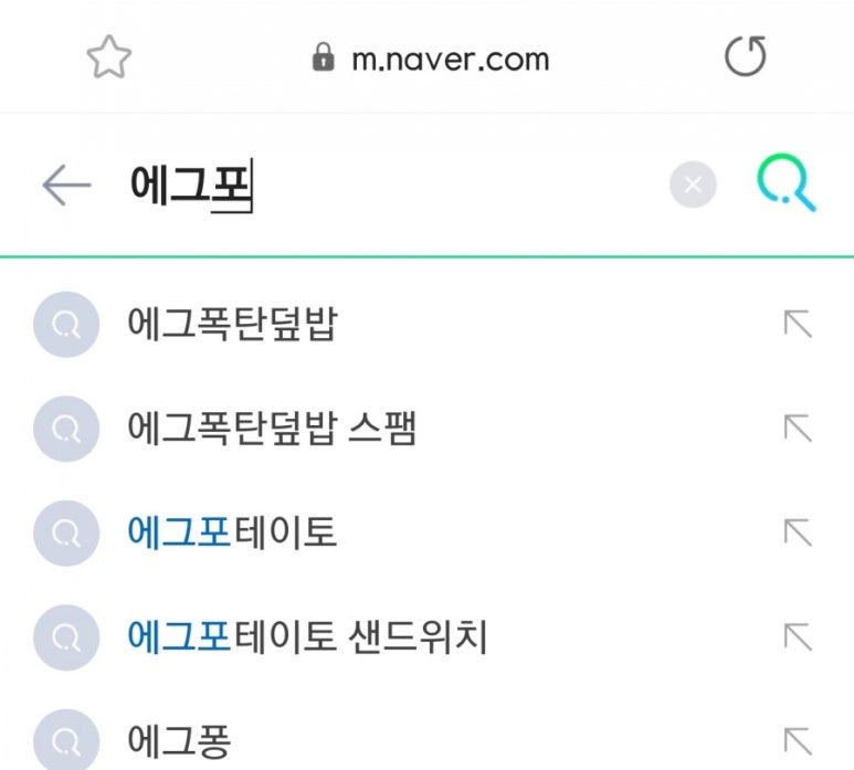 에그폭탄덮밥 이미지