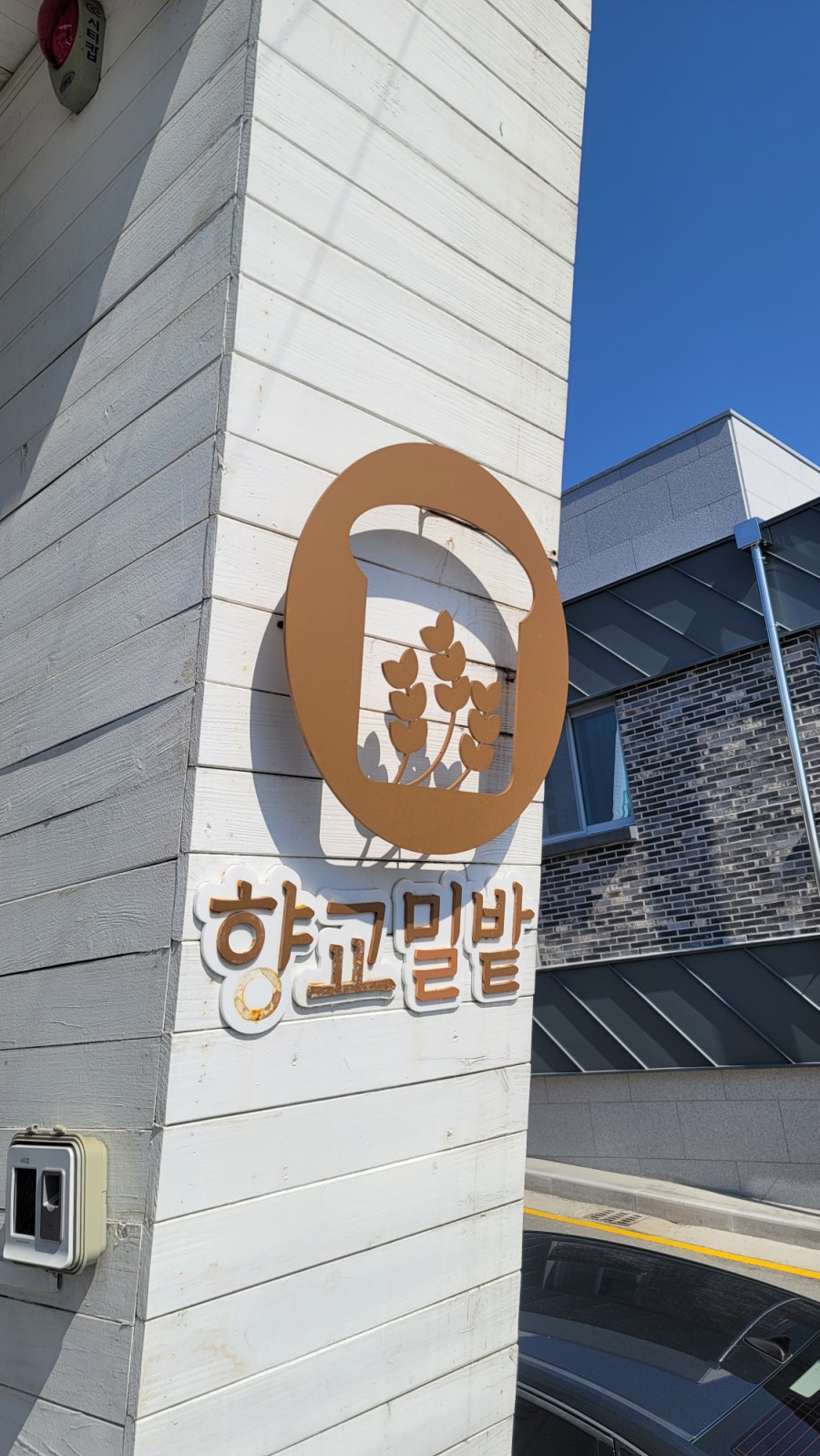 향교밀밭 이미지