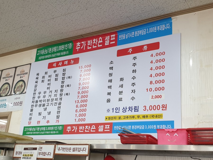착한우리한우 이미지