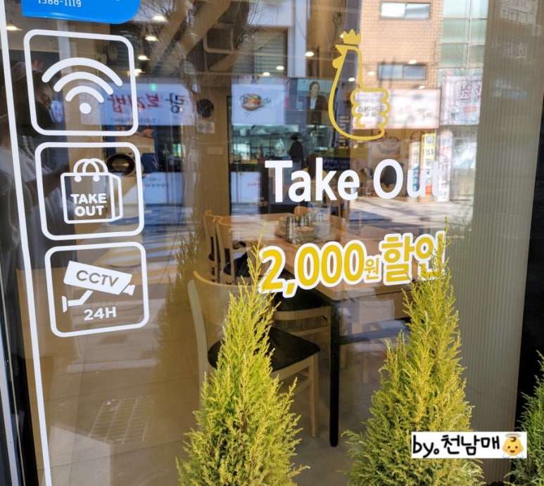일미리금계찜닭 진영점 이미지