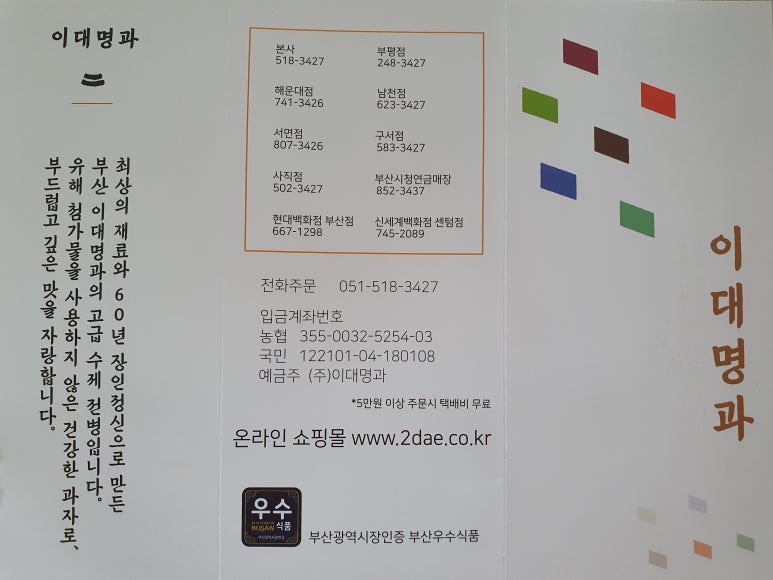 이대명과부산 이미지