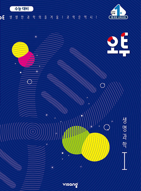 오투홈 이미지