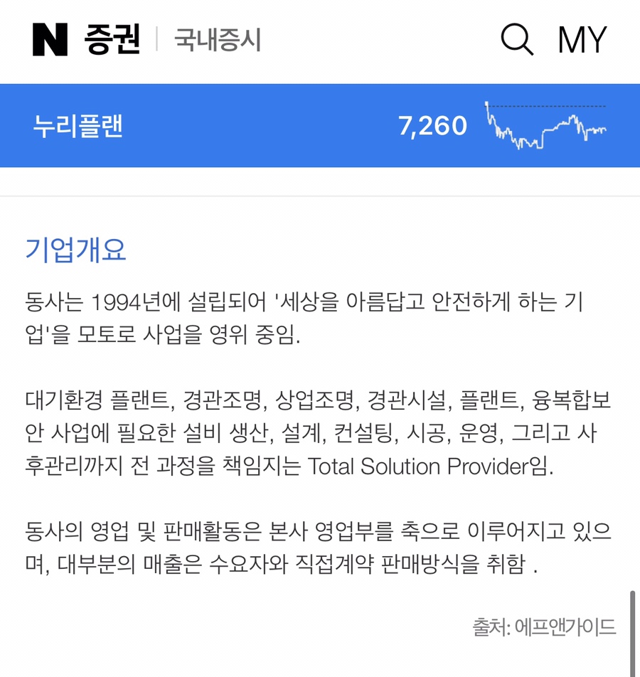 누리모토 이미지