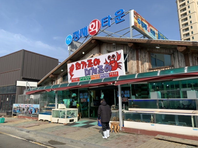 대게조아 이미지