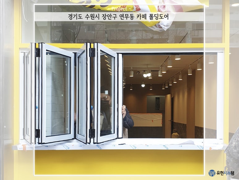 유현시스템 이미지