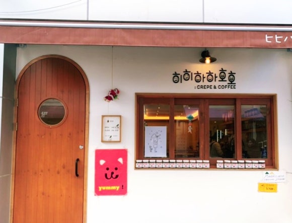 히히하하호호베이커리카페 이미지