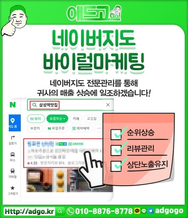광고공사 손 애드 이미지