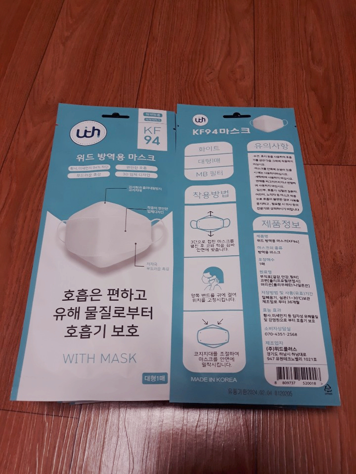 위드세이프티 이미지