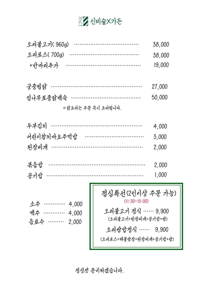 신비가든 이미지