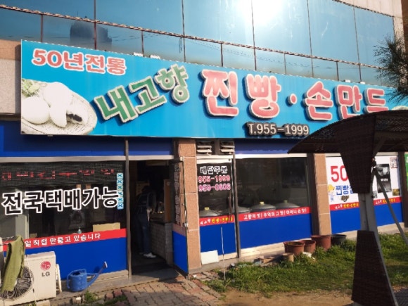 광주손찐빵 이미지