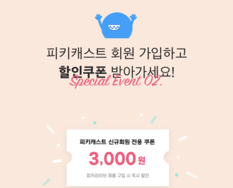 피키피키샵 이미지