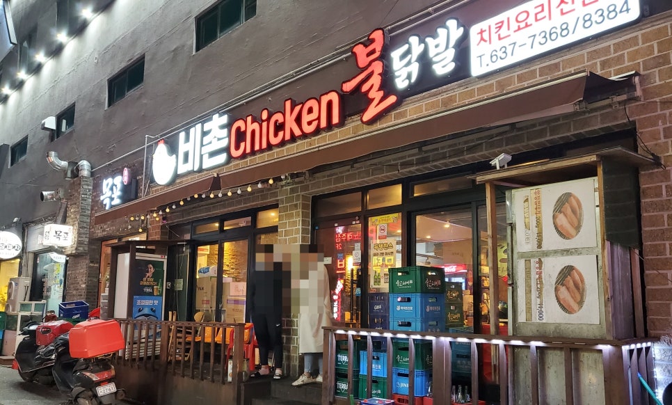 비촌치킨 이미지