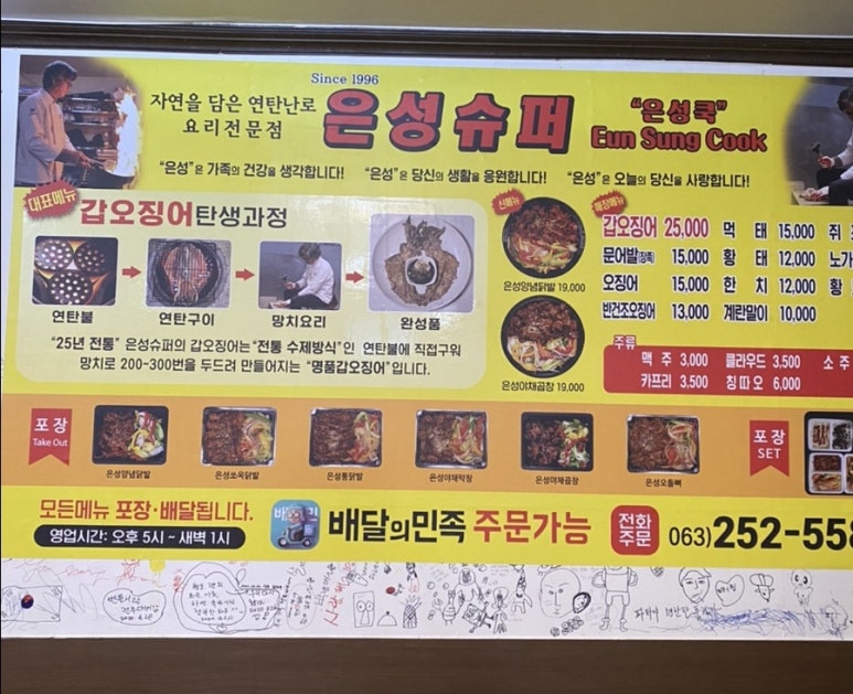 은성슈퍼 이미지