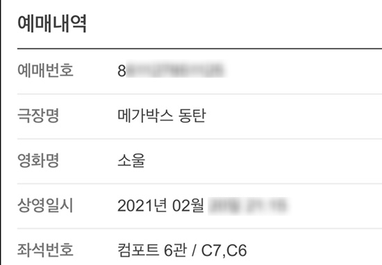 메가박스 동탄 6관 이미지