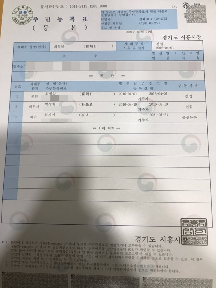 재이팔 이미지