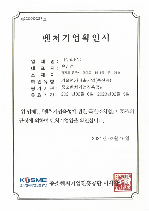 나누리유통 이미지