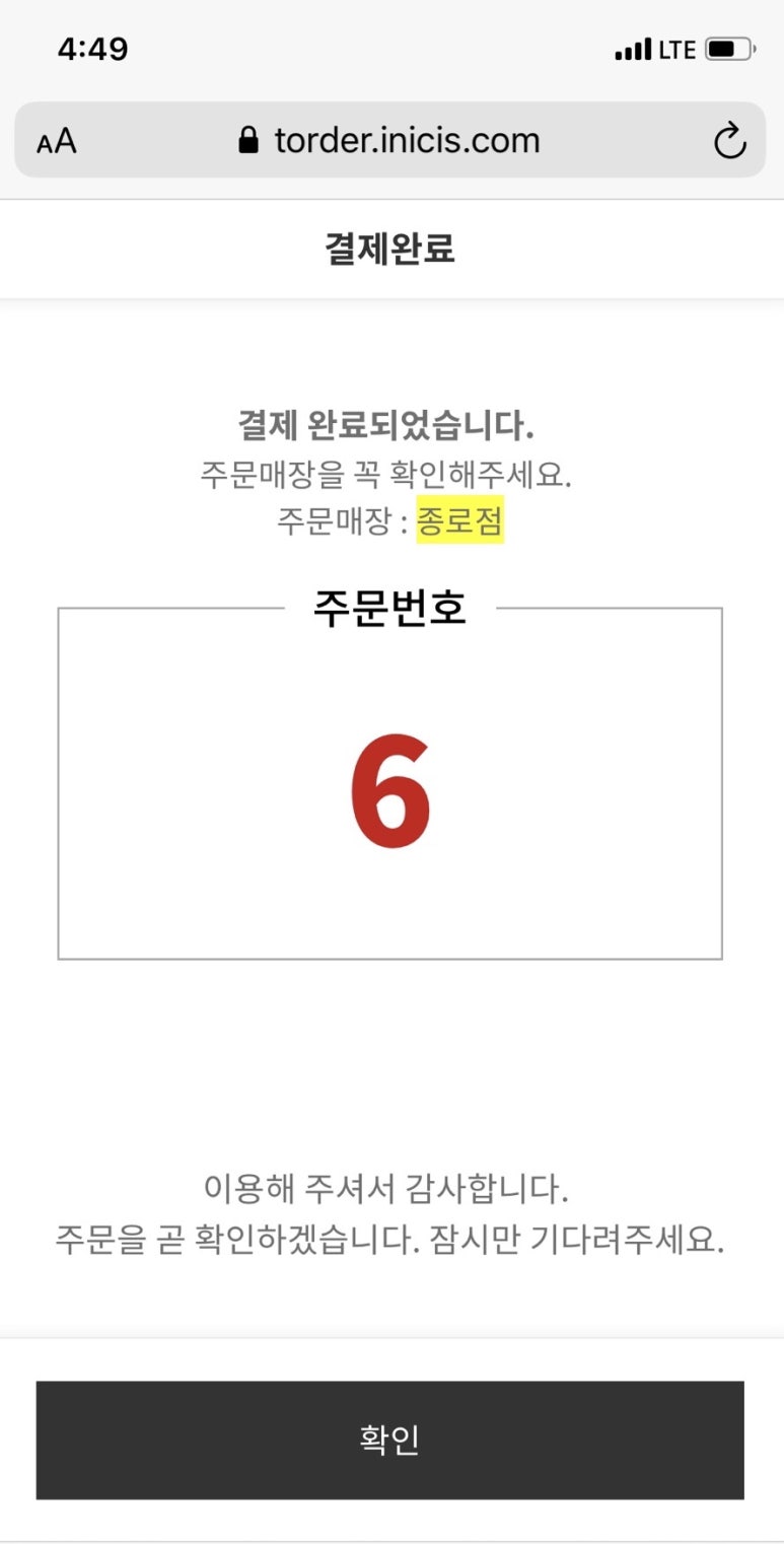 파스타예요 종로점 이미지