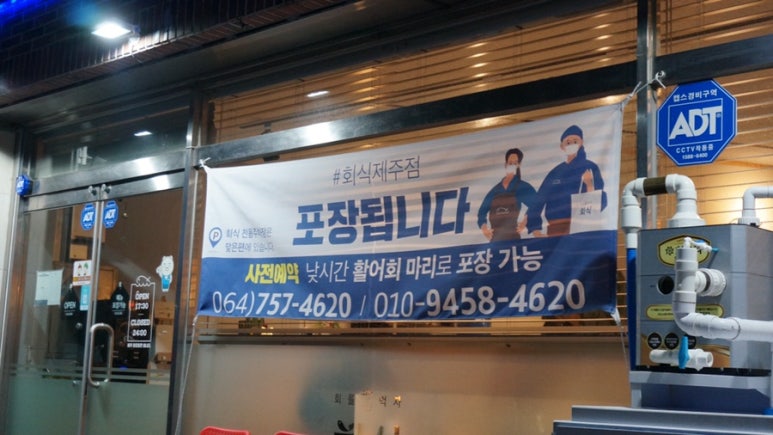 회식제주점 이미지