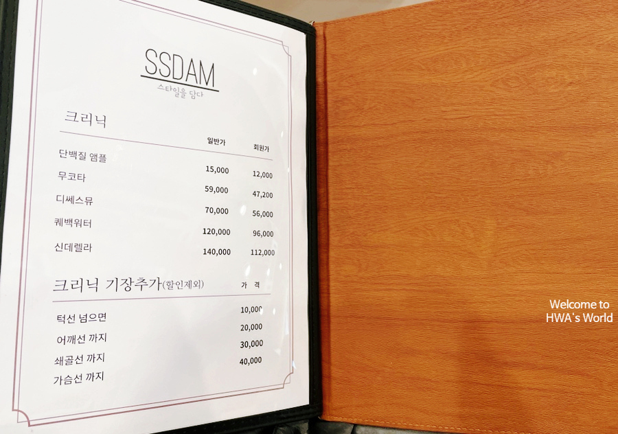 수..스타일을담다 이미지