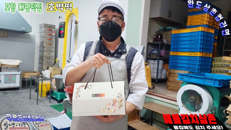 대명떡집 이미지