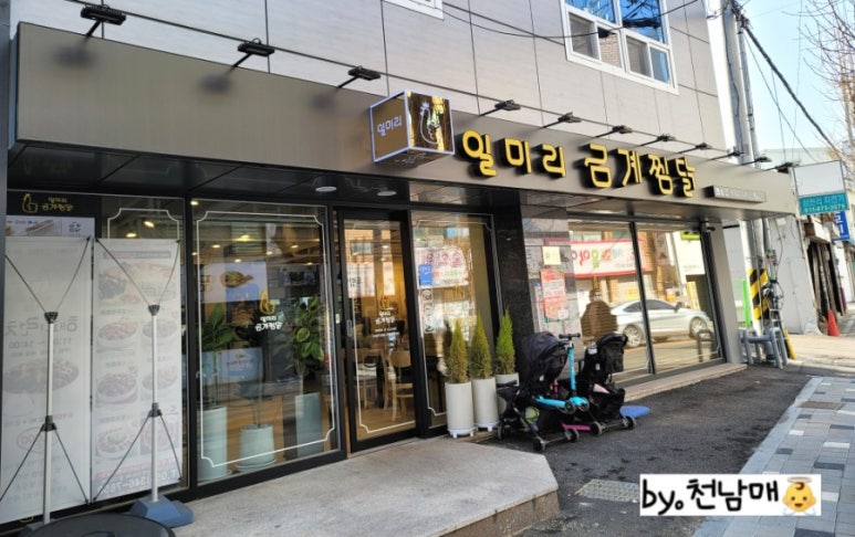 일미리금계찜닭 진영점 이미지