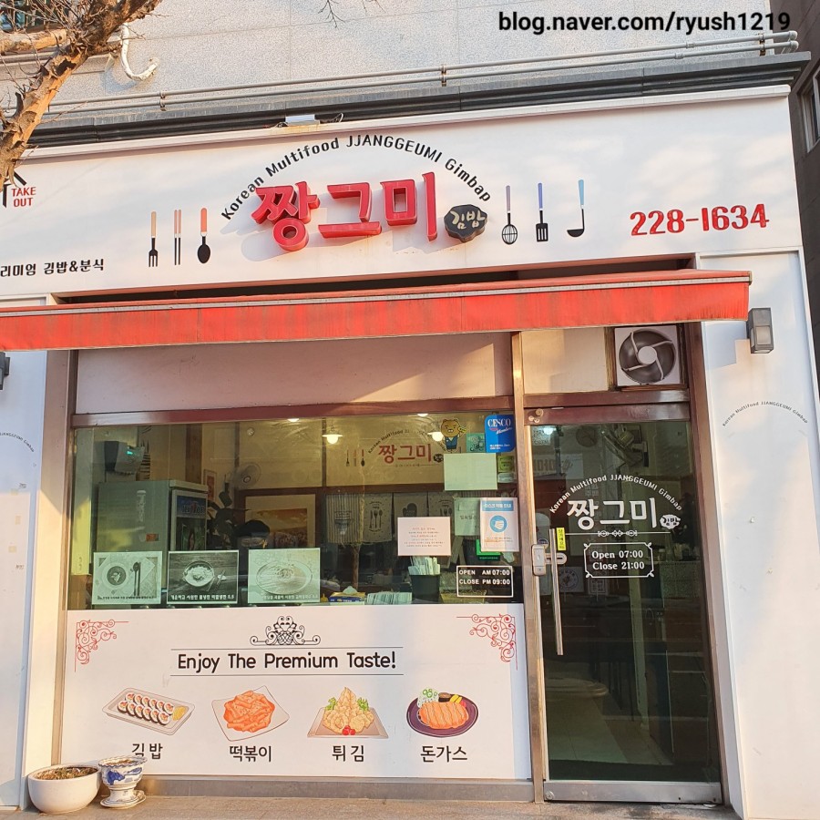 또니김밥 이미지