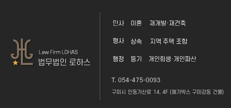 법무법인로하스 이미지