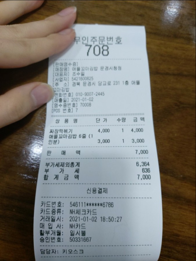 꼬마나무김밥 이미지