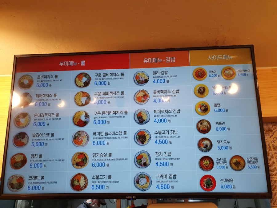 유미김밥 이미지