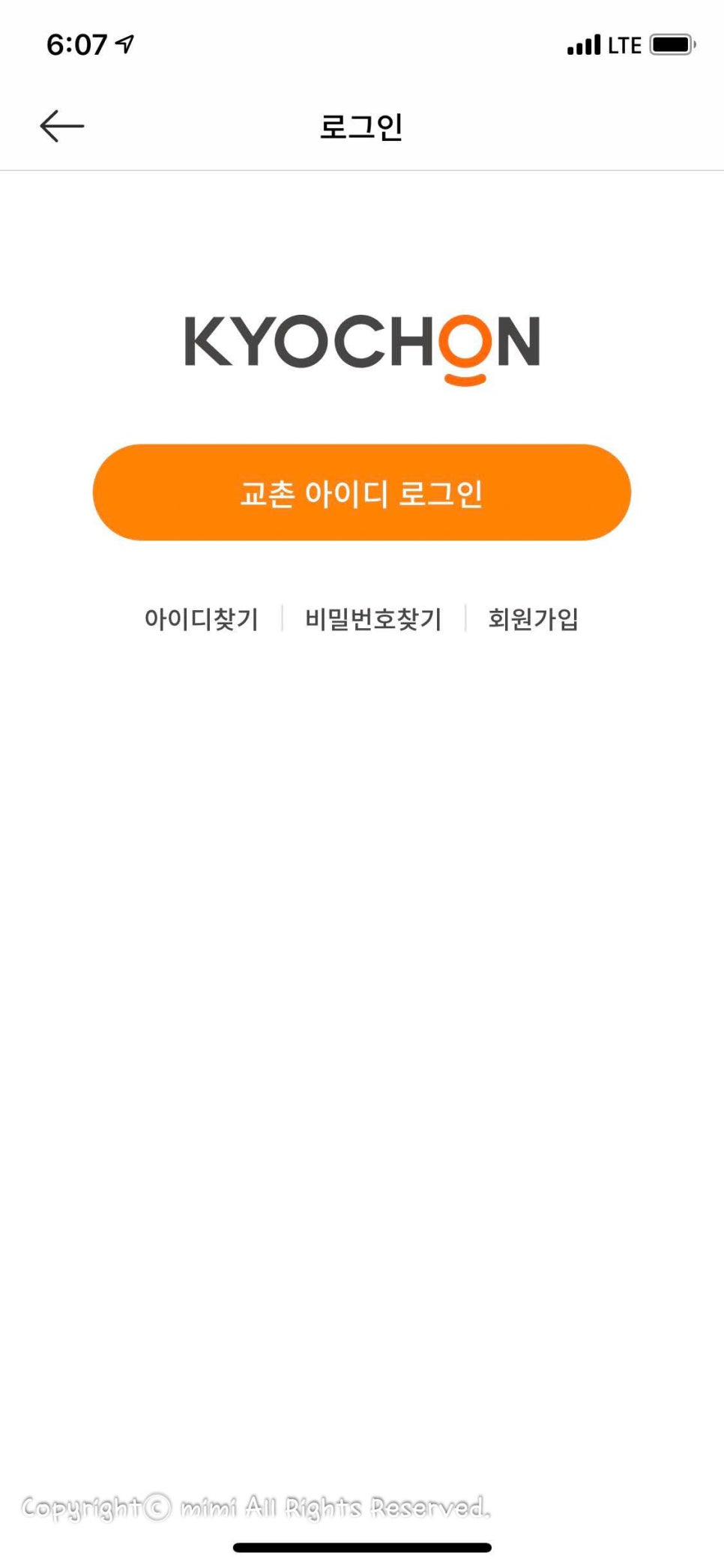 교촌치킨하단 이미지