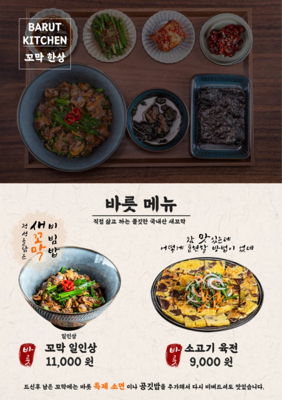 동그리식당 이미지