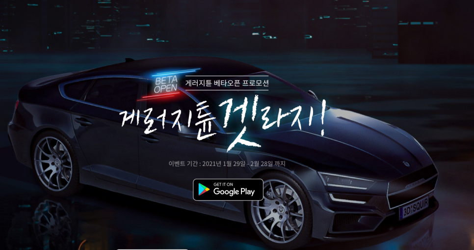 튠게러지 이미지
