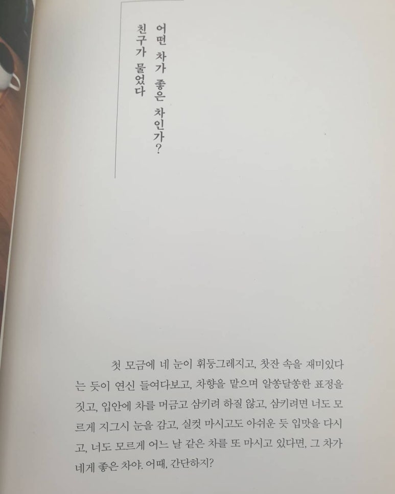 차와사람 이미지