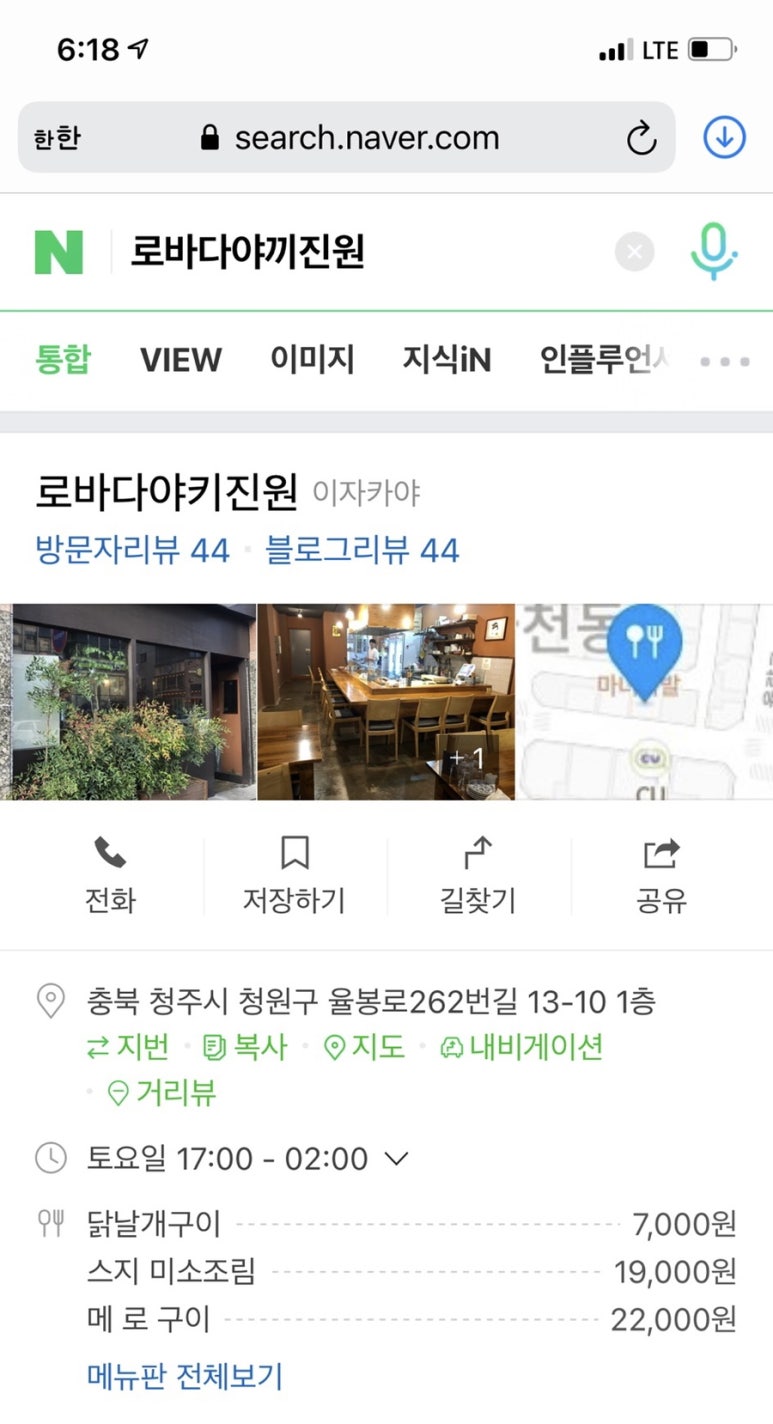 로바다야키진원 이미지