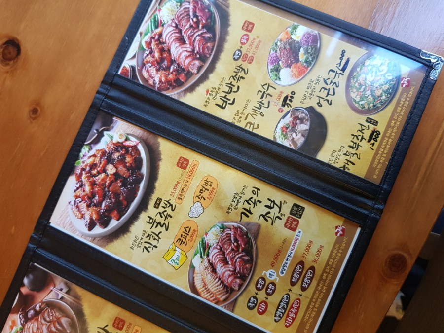 가장맛있는족발산동점 이미지