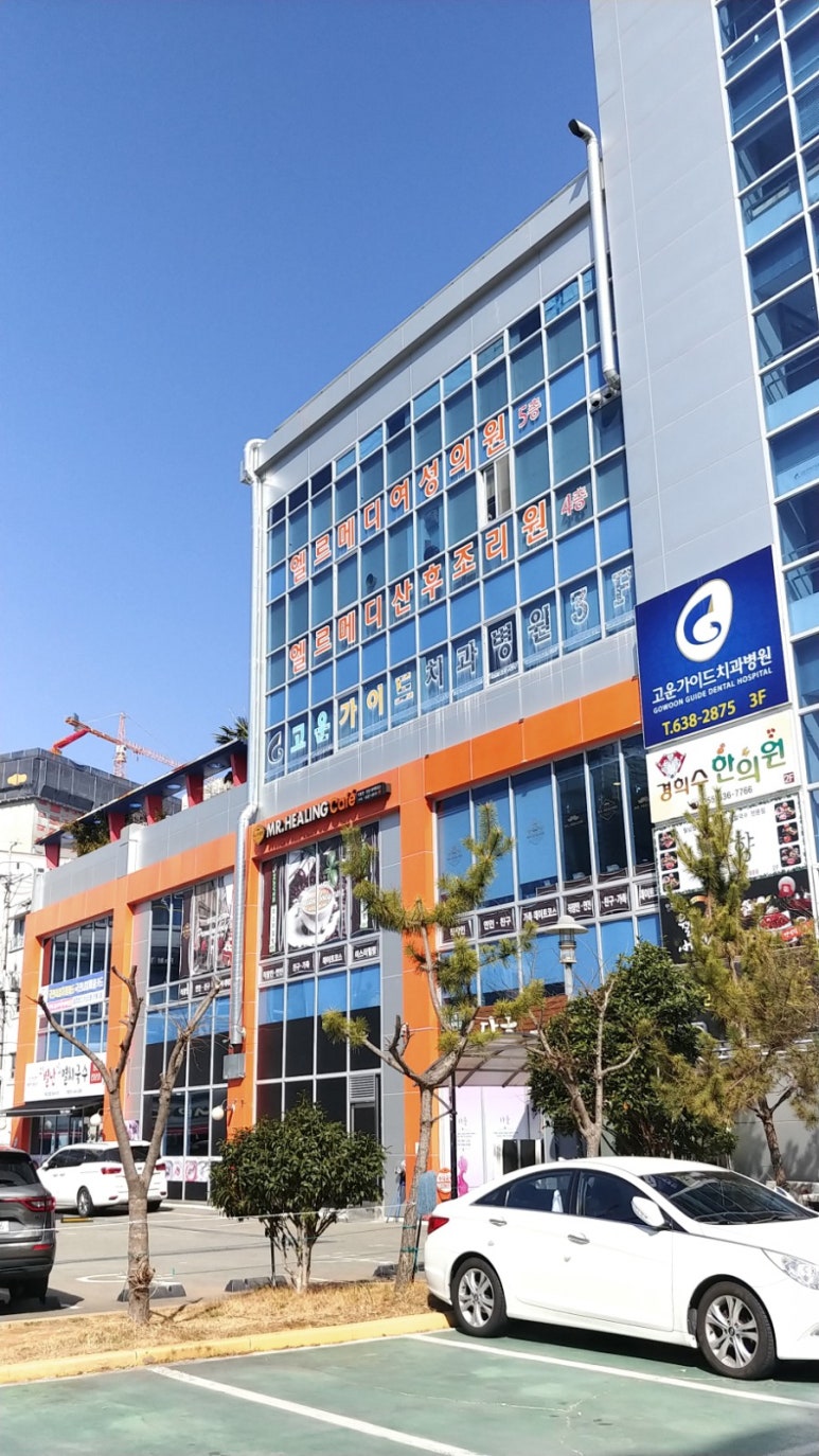 미스터힐링 거제고현점 이미지