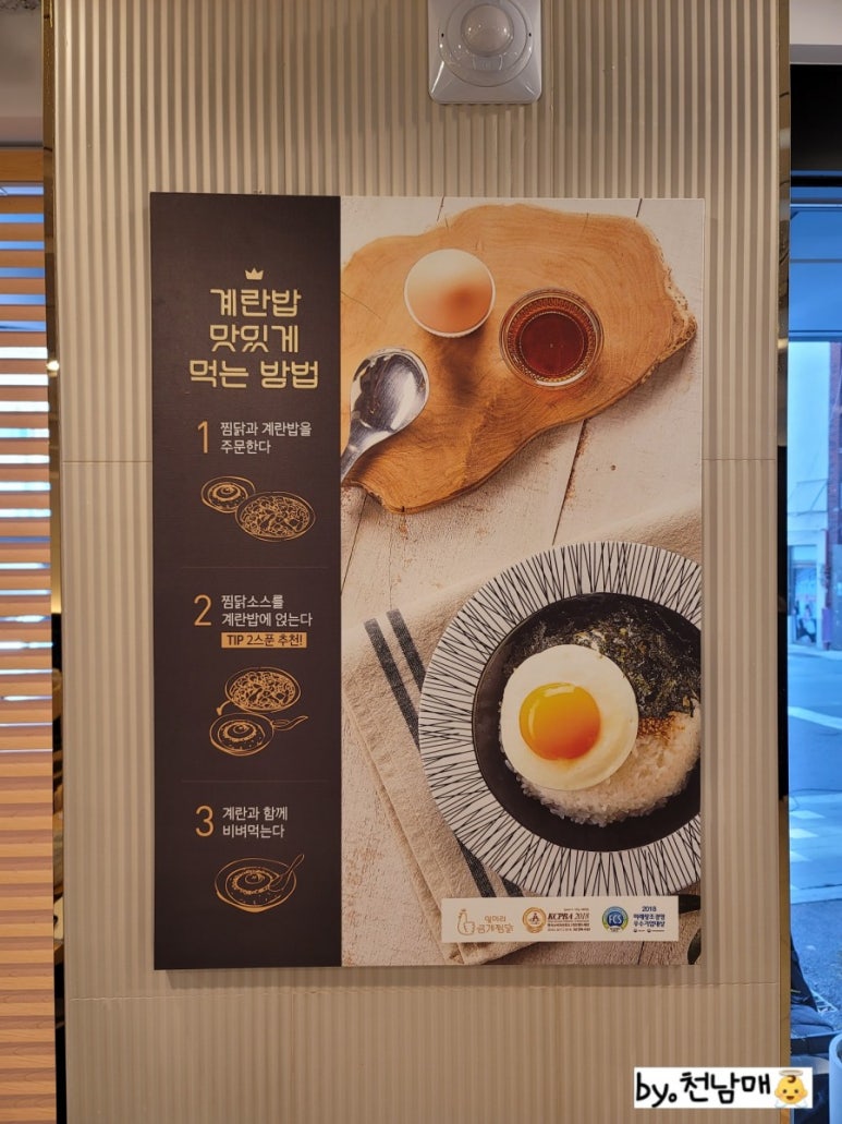 일미리금계찜닭 진영점 이미지