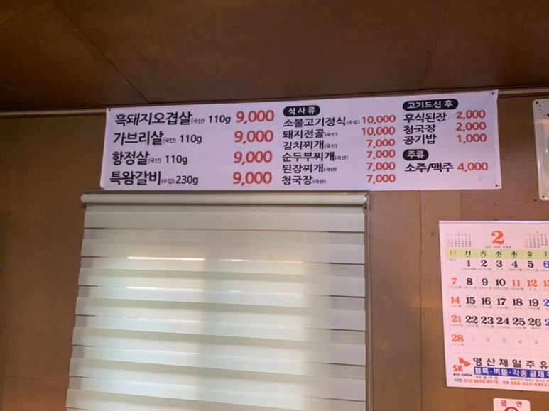 흑돼지묵자 이미지
