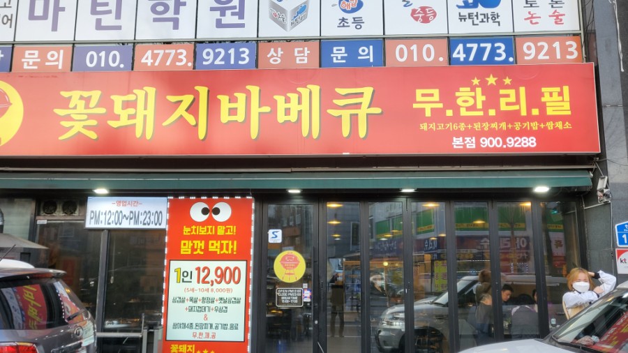 꽃돼지바베큐 이미지