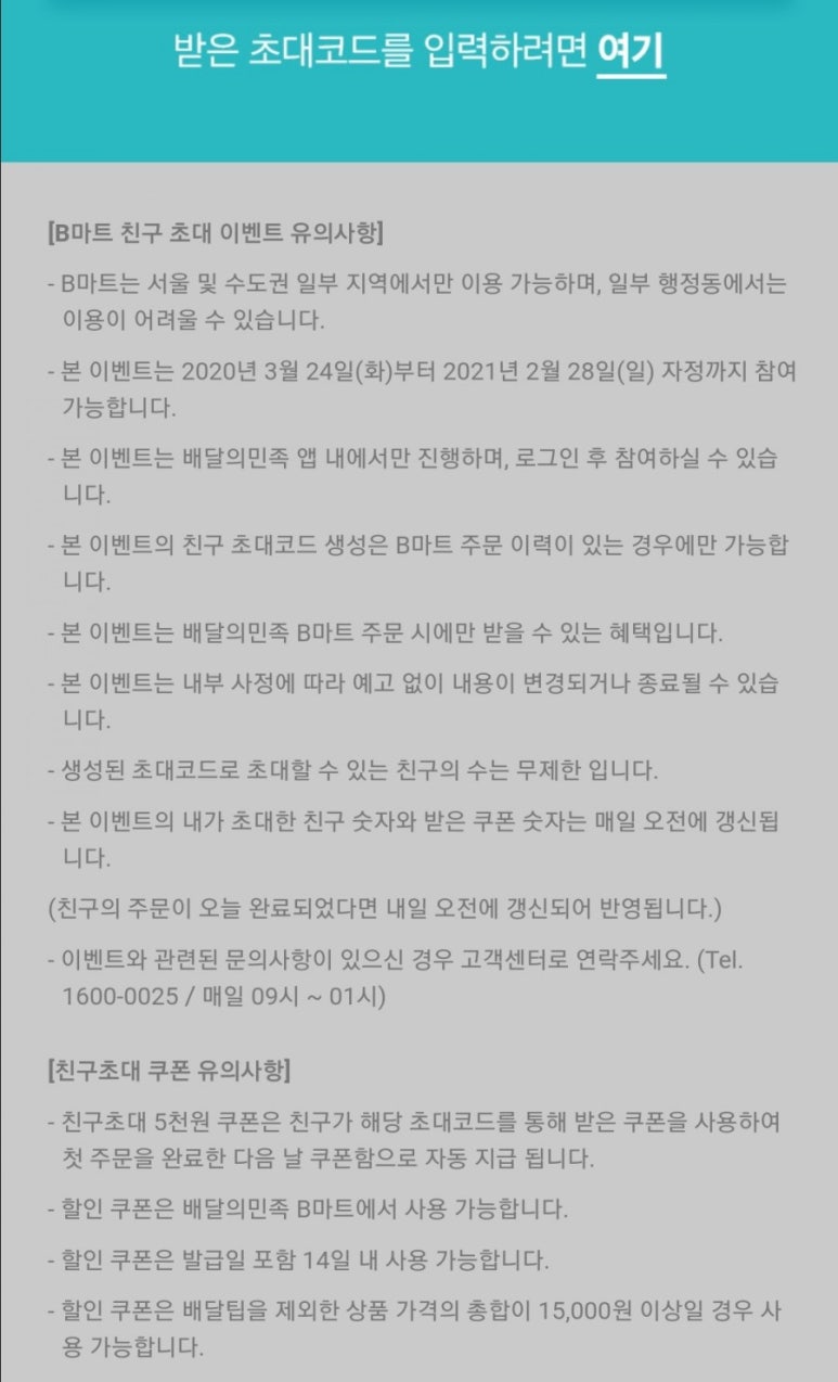 원할인마트 이미지