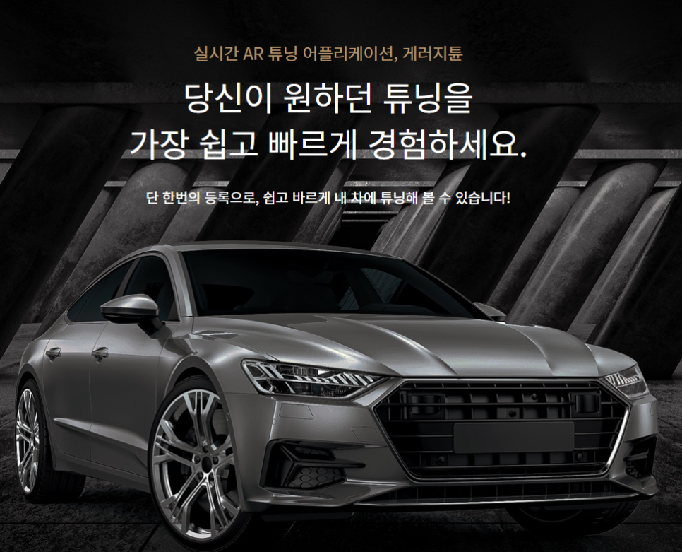 튠게러지 이미지