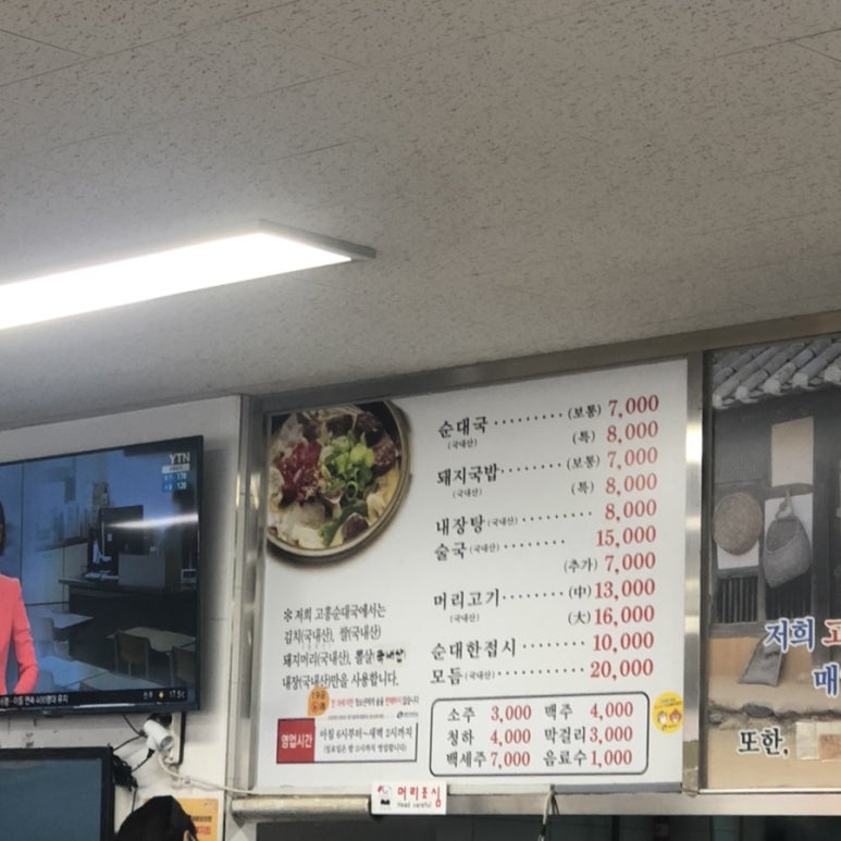 고흥순대국 이미지