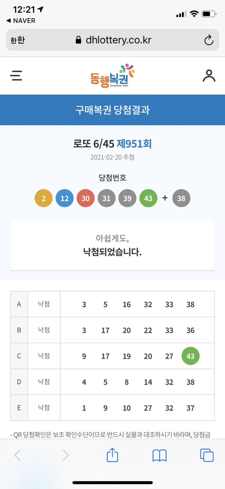 북극해고등어 이미지