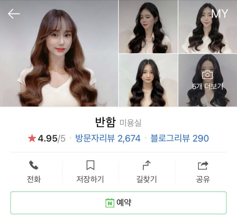 반함헤어 이미지